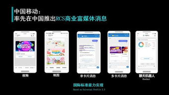 融合通信 5G時代短信服務(wù)的革新與商務(wù)信息咨詢的機遇