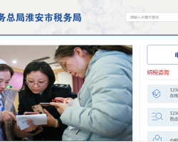 金湖縣稅務局辦稅服務廳 中小企業咨詢服務指南（地址、時間與電話）